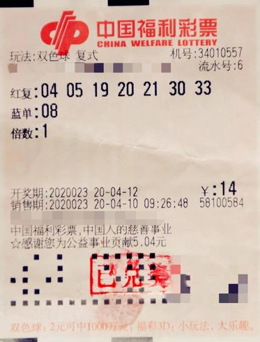 安徽彩民随缘选号意外中奖 14元“7+1”小复式喜中双色球727万