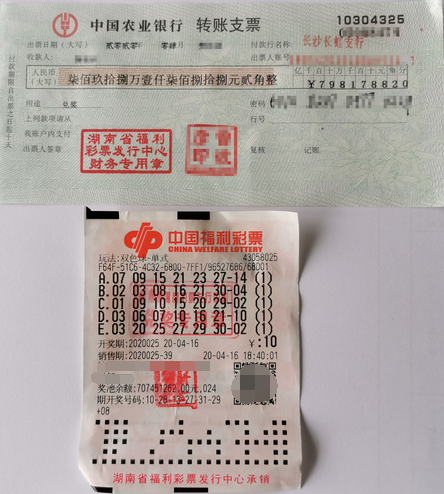 湖南郴州彩民阳光心态 获双色球头奖997万元