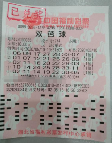 湖北宜昌彩民中双色球977万，一夜未眠憧憬幸福打算