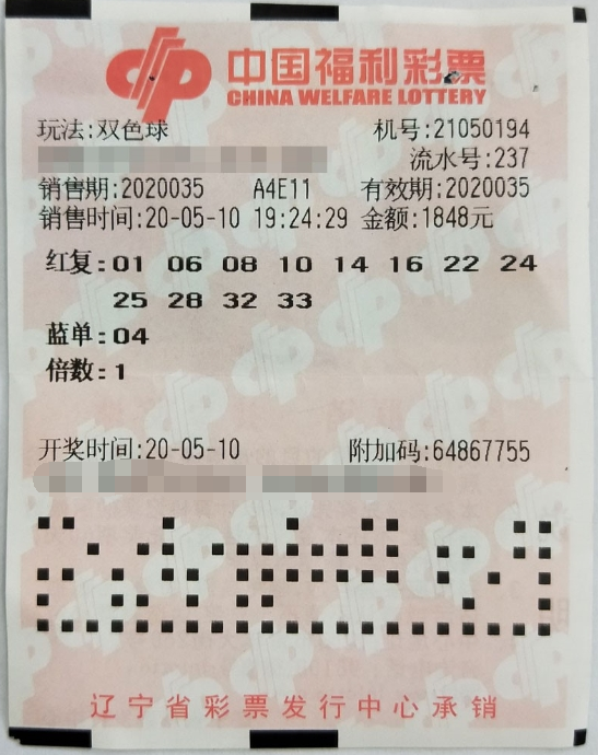 辽宁本溪合买团队第五次命中双色球二等奖