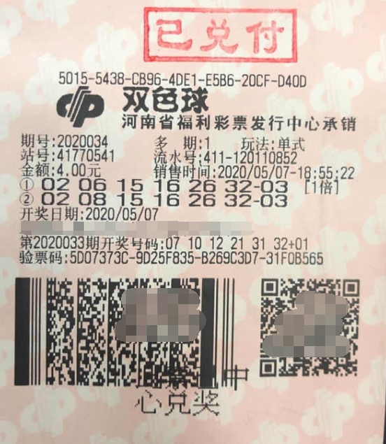 河南福彩复市后首注双色球头奖：周口彩民喜中678万元
