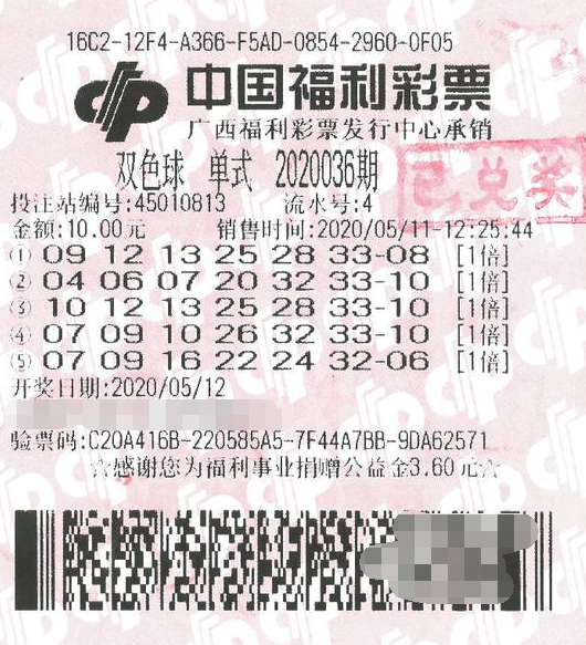广西千万双色球头奖得主淡定现身领奖