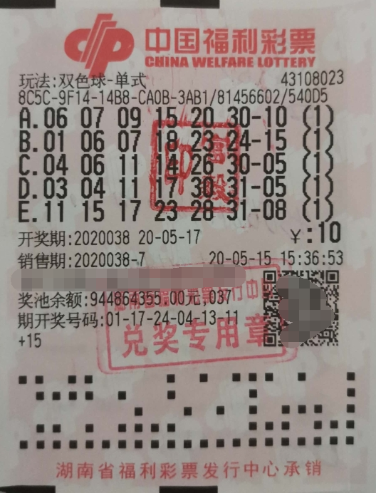 而立之年幸运收获双色球627万大奖