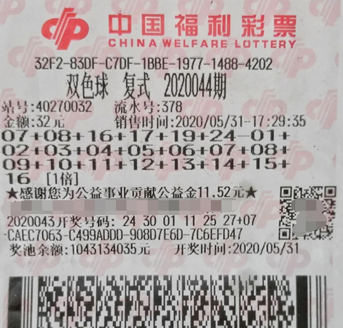 重庆“最牛”女彩民！带领19人合买中双色球996万