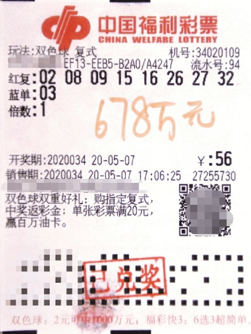 安徽老彩民坚守初心十余年幸运中双色球678万