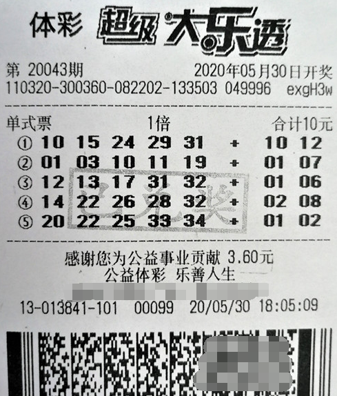 江苏一儿子中得大乐透1000万 父亲代为领奖