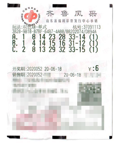 山东幸运彩民6块钱中得双色球1000万