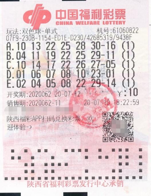太幸运！陕西彩民为凑10块钱机选命中双色球890万元