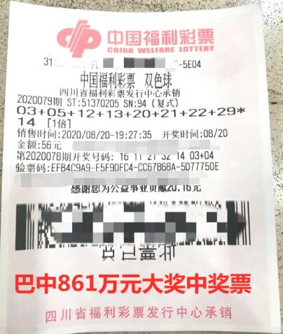 一直合买一直双，四川45人合买团喜中双色球一等奖
