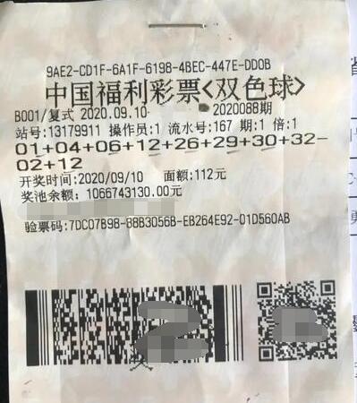 河北彩民连夜赶回石家庄 领取655万双色球大奖