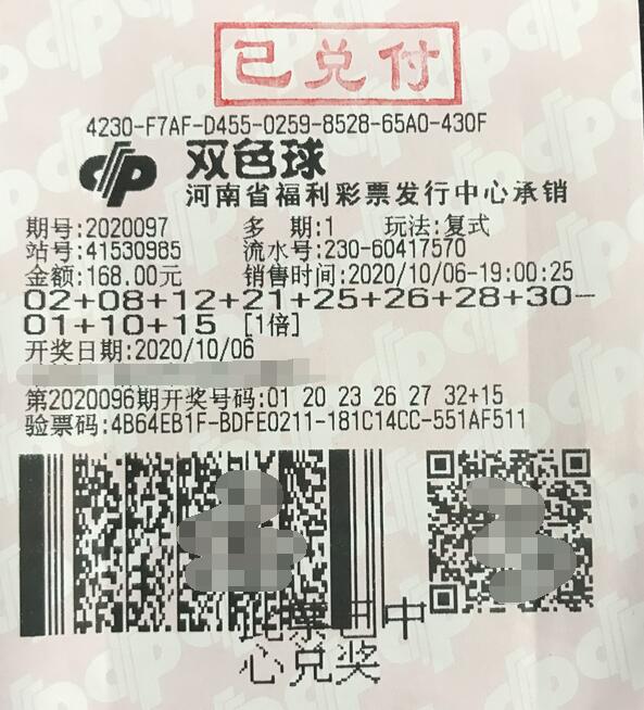 河南洛阳老彩民迎好运 收获双色球559万元大奖