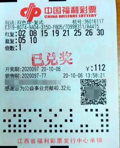 国庆开门红 江西彩友把双色球大奖556万元领回家