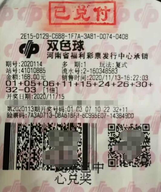 河南彩民中出首注双色球一等奖特别奖！