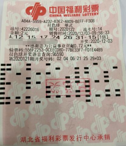 湖北退伍老兵用最少的钱 中得双色球975万大奖