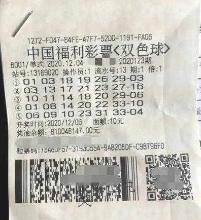 河北彩民尝试多种双色球投注方式 终中大奖1125万元