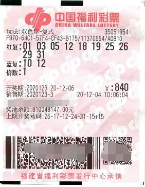 福建小哥与双色球结缘三年 终于斩获奖金69万元