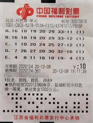 江苏小伙喜中双色球一等奖1298万多元！表示先尽孝