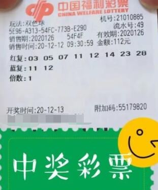 辽宁彩民购彩半年就收获双色球大奖790万元！