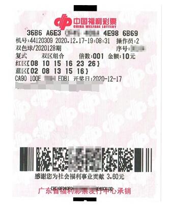 广东彩民坚持守号十年 终抱得双色球二等奖而归