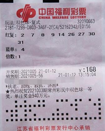 江苏盐城数学学霸喜中双色球头奖641万！