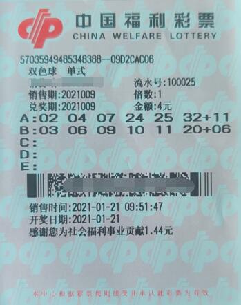 黑龙江彩民仅花4元钱 幸运中双色球二等奖1注