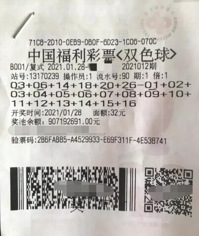 团结就是力量！河北16人合力擒获双色球710万元大奖