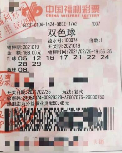 浙江温州夫妻俩元宵佳节中双色球640万奖金