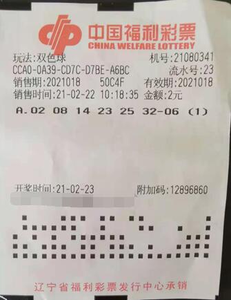 辽宁佛系玩家被幸运砸中！淡定领走双色球奖金1000万