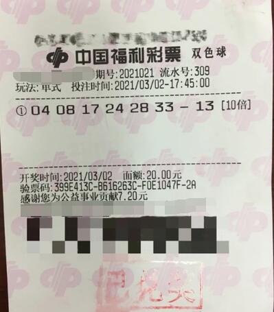 北京彩民收获开市以来双色球最大奖5979万！