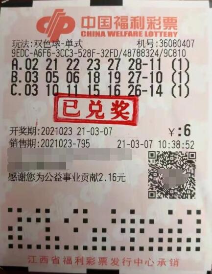 山东小伙走到哪儿买到哪儿 意外收获双色球974万元大奖