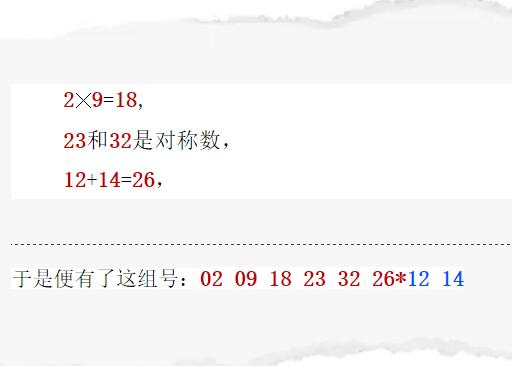双色球2682万元大奖得主来领奖！ 程序员的独特选号方式你get了吗？