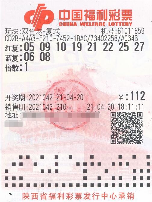 陕西西安九零后小伙“抄作业”躺赢双色球559万元
