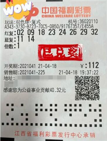 不远万里寄回来的540万元双色球大奖