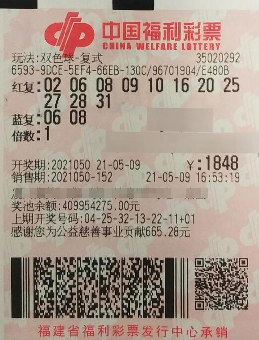 福建厦门三人合买大复式 抱走双色球579万元大奖