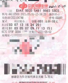 广东中山彩民喜欢“猜单双”，击中双色球1025万大奖