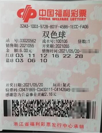 浙江宁波彩友中双色球584万元大奖