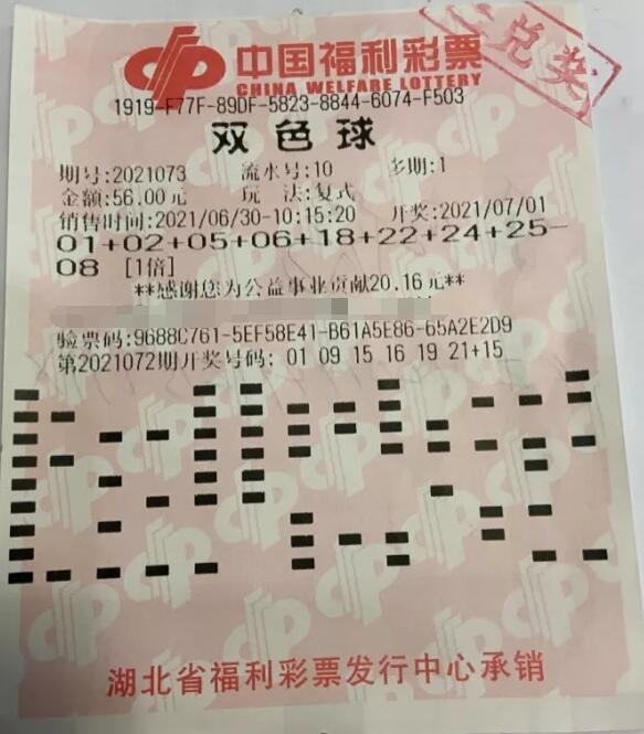 湖北武汉957万兑奖直击：七旬老人十年机选，终于圆了大奖梦