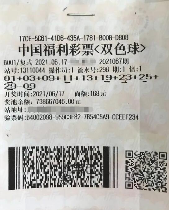 全奇组合+冷号回补 河北石家庄购彩者获双色球752万大奖