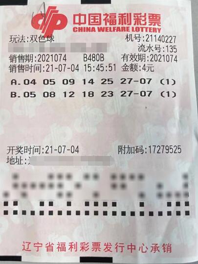 辽宁葫芦岛“90后”女彩友4元擒获582万大奖