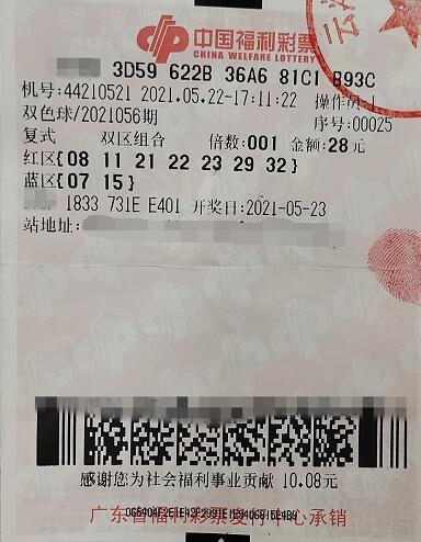 双色球29万元中奖幸运儿 终于等到你
