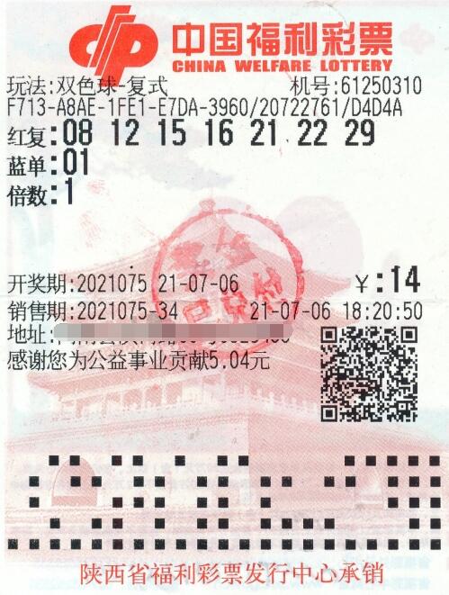 陕西商洛双色球1001.8万元大奖得主已领奖