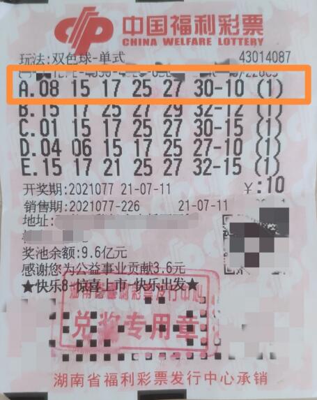 一等奖643万元喜降湖南星城长沙