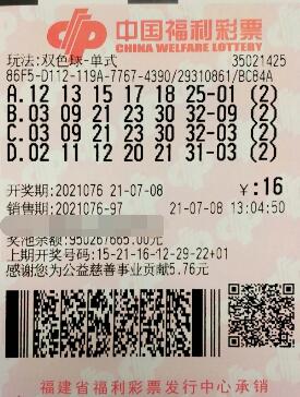 守号不到一个月 福建厦门彩民喜中双色球二等奖68.5万元
