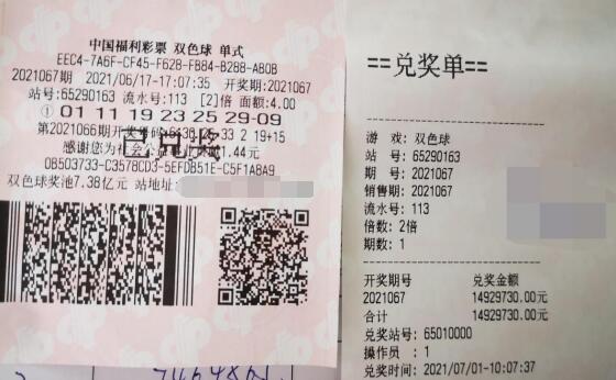新疆柯坪县彩民坚持公益初心 守号摘得2注双色球一等奖
