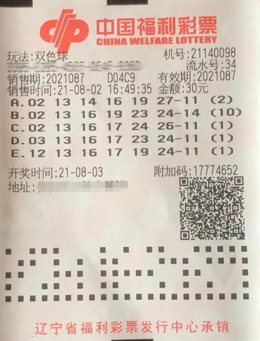 辽宁20注二等奖一百多万，结果出乎所有人意料