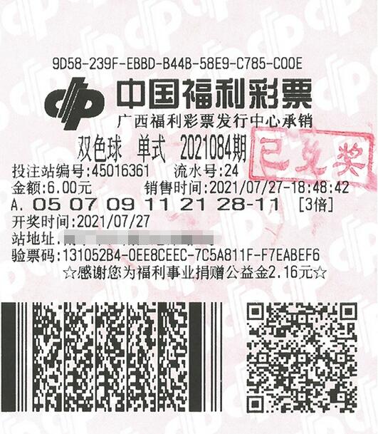 广西一人擒获双色球13注153万多元