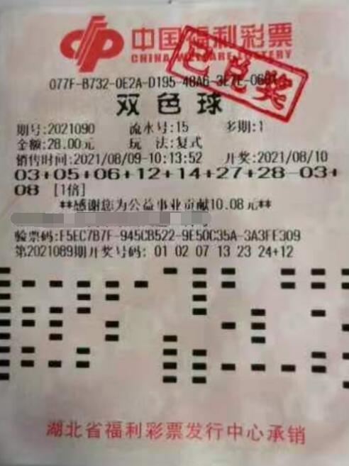 湖北中奖彩民：妻子带娃不容易，561万双色球大奖全给她！