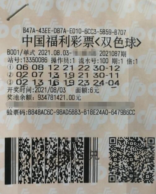 吉利梦送吉利 河北彩民临时加号击中652万双色球大奖