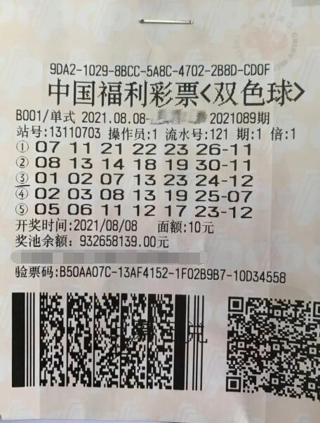 河北彩民的你机选我复制 双色球533万元奖金沾你光