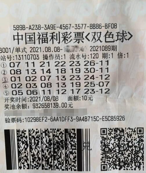 双色球第2021089期单式投注中奖票样 双色球第2021089期单式投注中奖票样